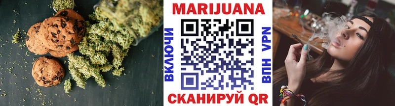 Печенье с ТГК марихуана  Гусь-Хрустальный 