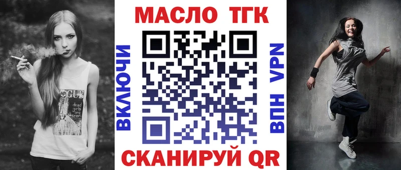 Дистиллят ТГК гашишное масло  Гусь-Хрустальный 